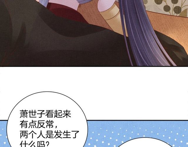 盛宠医妃之摇光传韩漫全集-第94话 我会心疼啊无删减无遮挡章节图片 