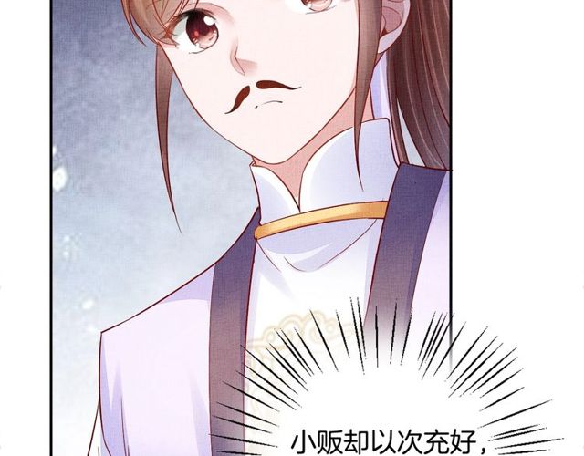 盛宠医妃之摇光传韩漫全集-第94话 我会心疼啊无删减无遮挡章节图片 