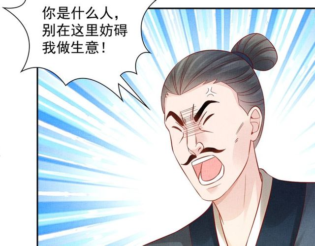 盛宠医妃之摇光传韩漫全集-第94话 我会心疼啊无删减无遮挡章节图片 