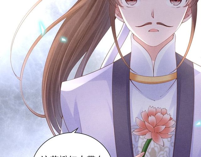 盛宠医妃之摇光传韩漫全集-第94话 我会心疼啊无删减无遮挡章节图片 