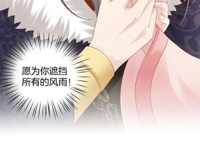 盛宠医妃之摇光传韩漫全集-第96话 和我成亲吧！无删减无遮挡章节图片 