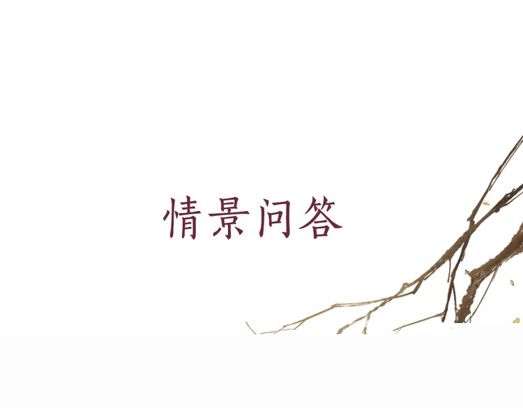 盛宠医妃之摇光传韩漫全集-第96话 和我成亲吧！无删减无遮挡章节图片 