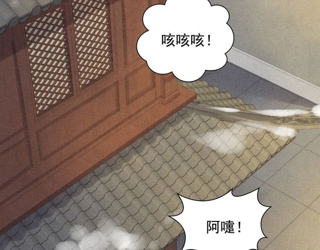盛宠医妃之摇光传韩漫全集-第96话 和我成亲吧！无删减无遮挡章节图片 