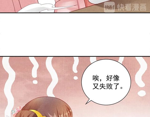 盛宠医妃之摇光传韩漫全集-第96话 和我成亲吧！无删减无遮挡章节图片 