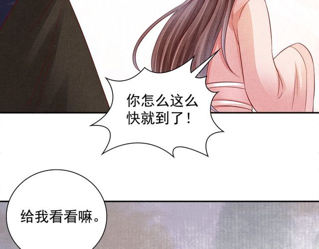盛宠医妃之摇光传韩漫全集-第96话 和我成亲吧！无删减无遮挡章节图片 