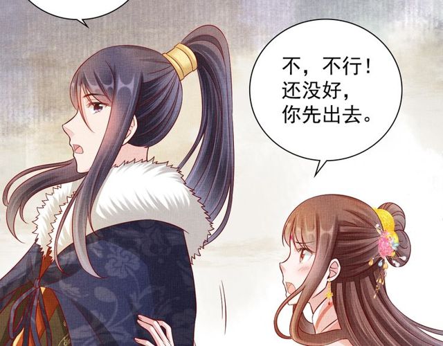 盛宠医妃之摇光传韩漫全集-第96话 和我成亲吧！无删减无遮挡章节图片 