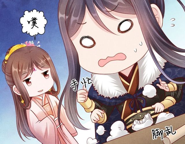 盛宠医妃之摇光传韩漫全集-第96话 和我成亲吧！无删减无遮挡章节图片 