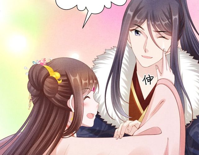 盛宠医妃之摇光传韩漫全集-第96话 和我成亲吧！无删减无遮挡章节图片 