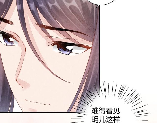 盛宠医妃之摇光传韩漫全集-第96话 和我成亲吧！无删减无遮挡章节图片 