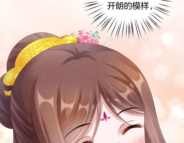 盛宠医妃之摇光传韩漫全集-第96话 和我成亲吧！无删减无遮挡章节图片 