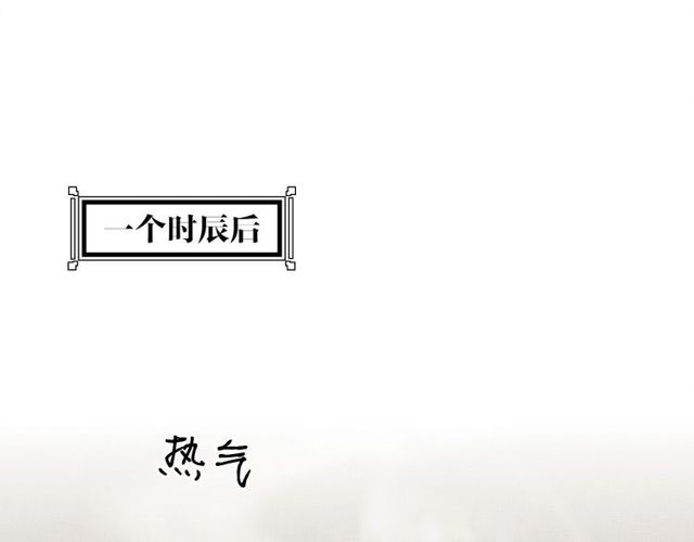 盛宠医妃之摇光传韩漫全集-第96话 和我成亲吧！无删减无遮挡章节图片 