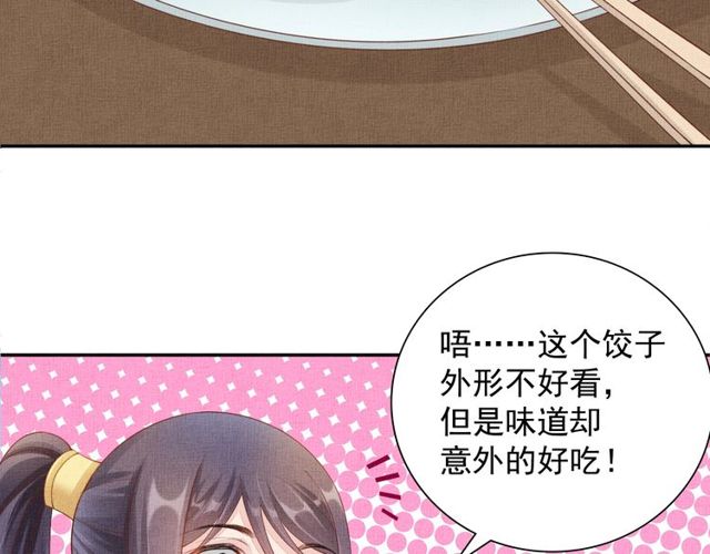 盛宠医妃之摇光传韩漫全集-第96话 和我成亲吧！无删减无遮挡章节图片 