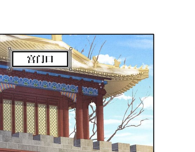 盛宠医妃之摇光传韩漫全集-第96话 和我成亲吧！无删减无遮挡章节图片 