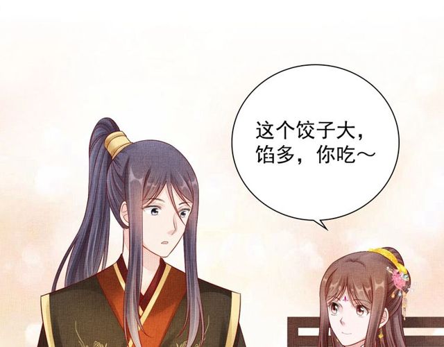 盛宠医妃之摇光传韩漫全集-第96话 和我成亲吧！无删减无遮挡章节图片 