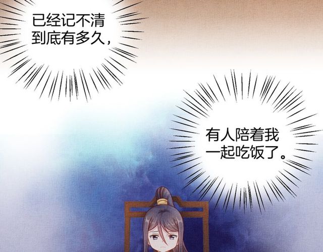盛宠医妃之摇光传韩漫全集-第96话 和我成亲吧！无删减无遮挡章节图片 