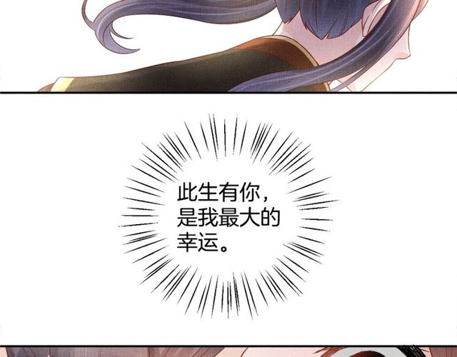 盛宠医妃之摇光传韩漫全集-第96话 和我成亲吧！无删减无遮挡章节图片 