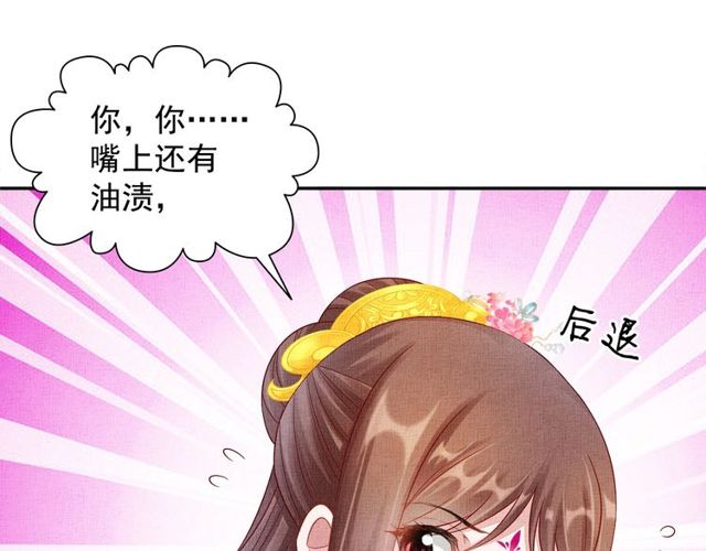 盛宠医妃之摇光传韩漫全集-第96话 和我成亲吧！无删减无遮挡章节图片 