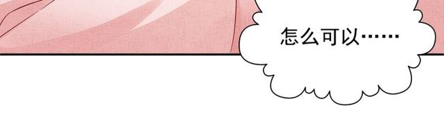 盛宠医妃之摇光传韩漫全集-第96话 和我成亲吧！无删减无遮挡章节图片 