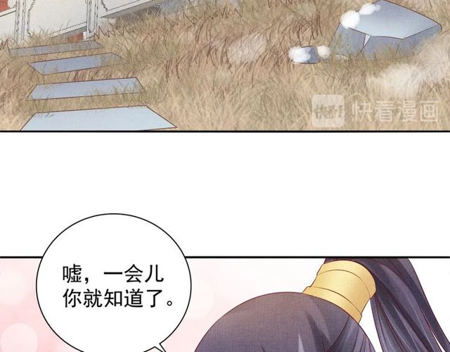 盛宠医妃之摇光传韩漫全集-第96话 和我成亲吧！无删减无遮挡章节图片 