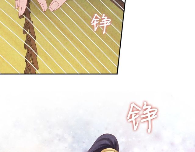 盛宠医妃之摇光传韩漫全集-第96话 和我成亲吧！无删减无遮挡章节图片 