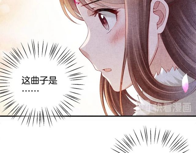盛宠医妃之摇光传韩漫全集-第96话 和我成亲吧！无删减无遮挡章节图片 