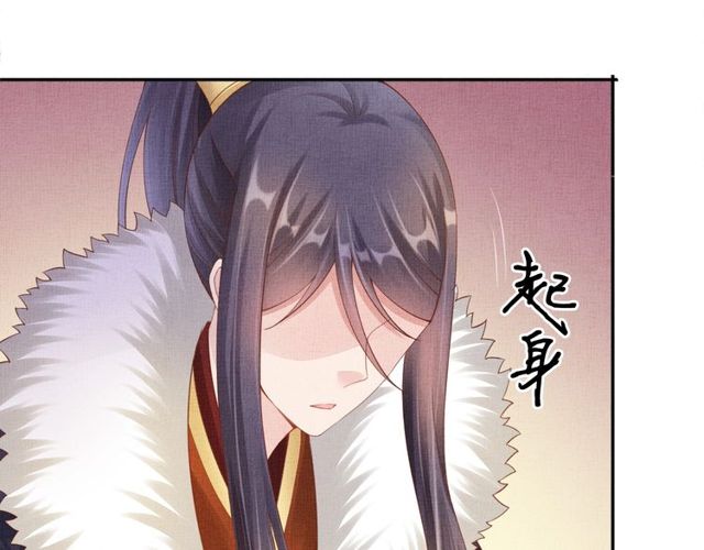 盛宠医妃之摇光传韩漫全集-第96话 和我成亲吧！无删减无遮挡章节图片 