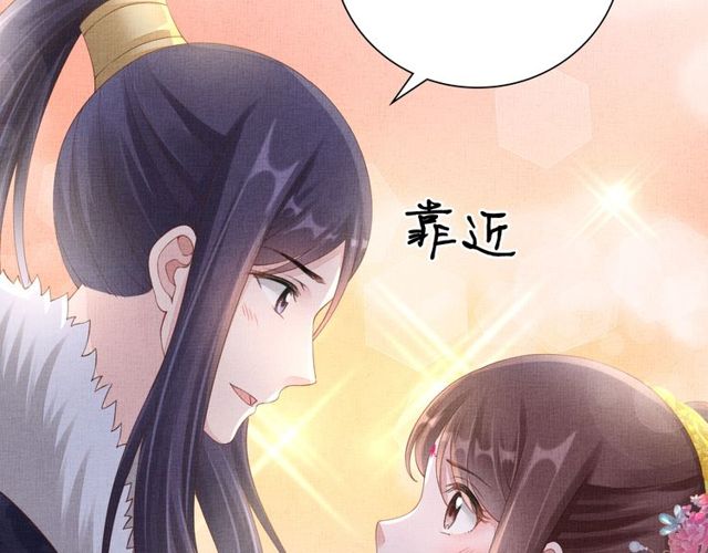 盛宠医妃之摇光传韩漫全集-第96话 和我成亲吧！无删减无遮挡章节图片 