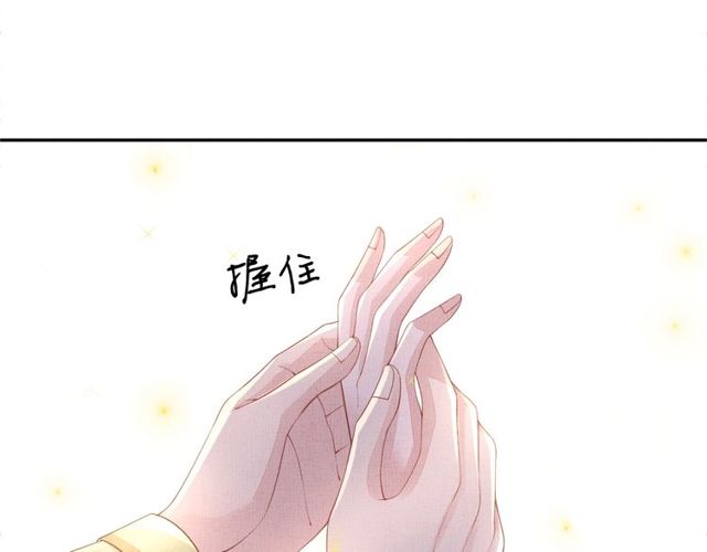 盛宠医妃之摇光传韩漫全集-第96话 和我成亲吧！无删减无遮挡章节图片 