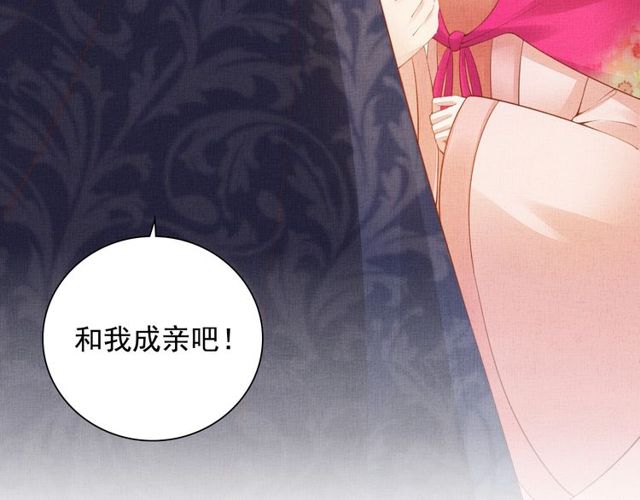 盛宠医妃之摇光传韩漫全集-第96话 和我成亲吧！无删减无遮挡章节图片 