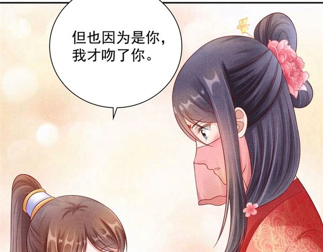盛宠医妃之摇光传韩漫全集-第98话 “美人”计无删减无遮挡章节图片 