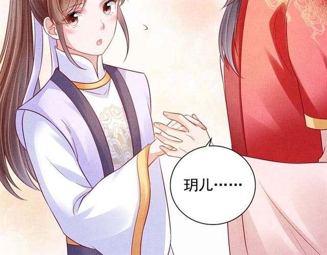 盛宠医妃之摇光传韩漫全集-第98话 “美人”计无删减无遮挡章节图片 