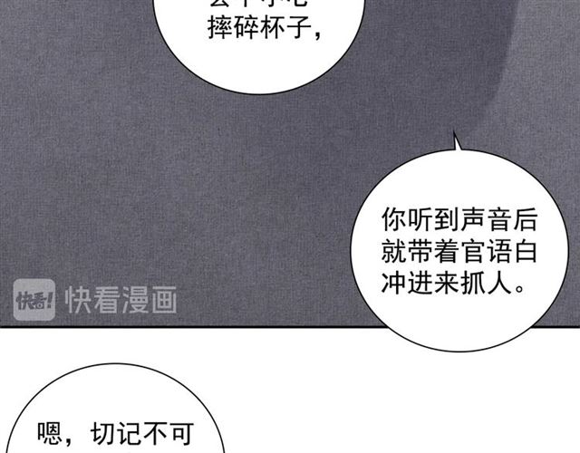 盛宠医妃之摇光传韩漫全集-第98话 “美人”计无删减无遮挡章节图片 
