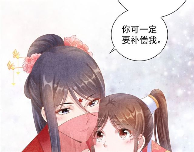 盛宠医妃之摇光传韩漫全集-第98话 “美人”计无删减无遮挡章节图片 