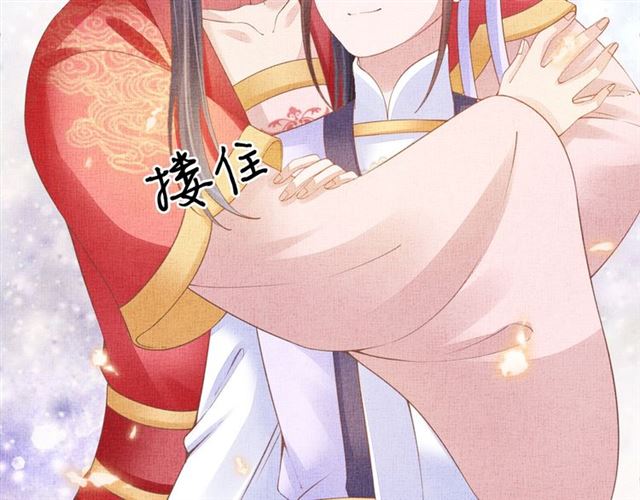 盛宠医妃之摇光传韩漫全集-第98话 “美人”计无删减无遮挡章节图片 