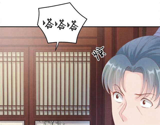 盛宠医妃之摇光传韩漫全集-第98话 “美人”计无删减无遮挡章节图片 