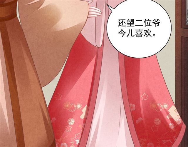 盛宠医妃之摇光传韩漫全集-第98话 “美人”计无删减无遮挡章节图片 