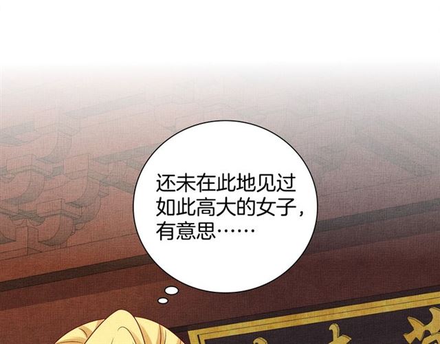 盛宠医妃之摇光传韩漫全集-第98话 “美人”计无删减无遮挡章节图片 