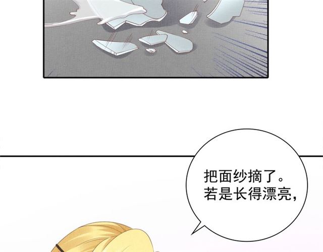 盛宠医妃之摇光传韩漫全集-第98话 “美人”计无删减无遮挡章节图片 