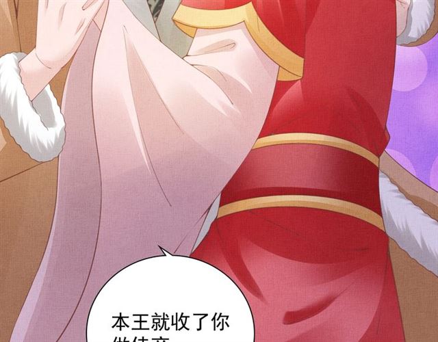 盛宠医妃之摇光传韩漫全集-第98话 “美人”计无删减无遮挡章节图片 