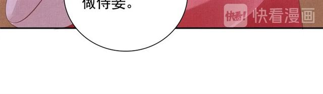 盛宠医妃之摇光传韩漫全集-第98话 “美人”计无删减无遮挡章节图片 