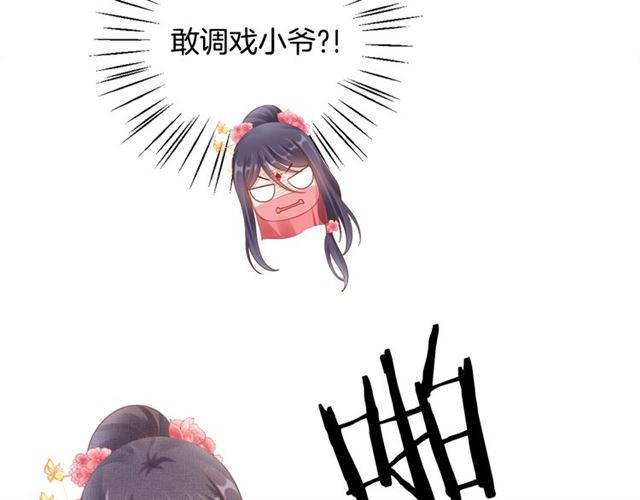盛宠医妃之摇光传韩漫全集-第98话 “美人”计无删减无遮挡章节图片 