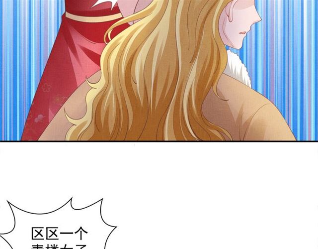 盛宠医妃之摇光传韩漫全集-第98话 “美人”计无删减无遮挡章节图片 