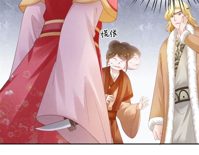 盛宠医妃之摇光传韩漫全集-第98话 “美人”计无删减无遮挡章节图片 