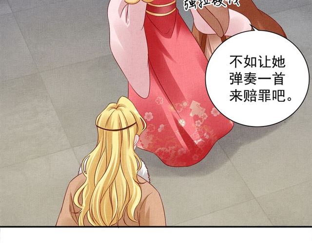盛宠医妃之摇光传韩漫全集-第98话 “美人”计无删减无遮挡章节图片 