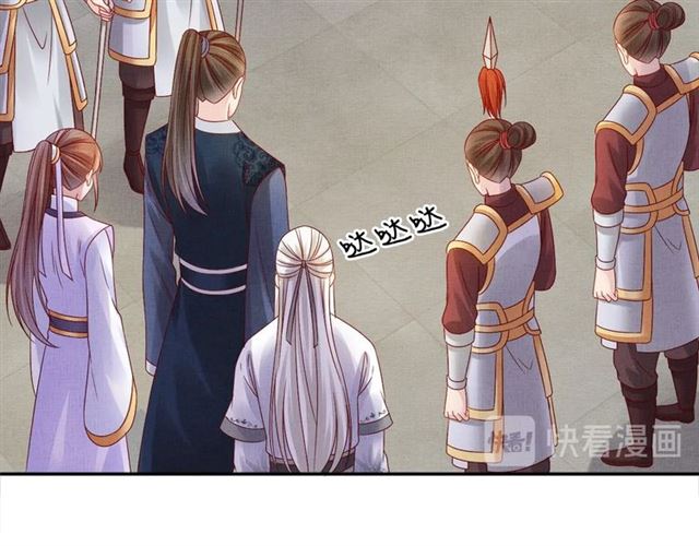 盛宠医妃之摇光传韩漫全集-第98话 “美人”计无删减无遮挡章节图片 