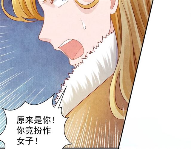 盛宠医妃之摇光传韩漫全集-第98话 “美人”计无删减无遮挡章节图片 