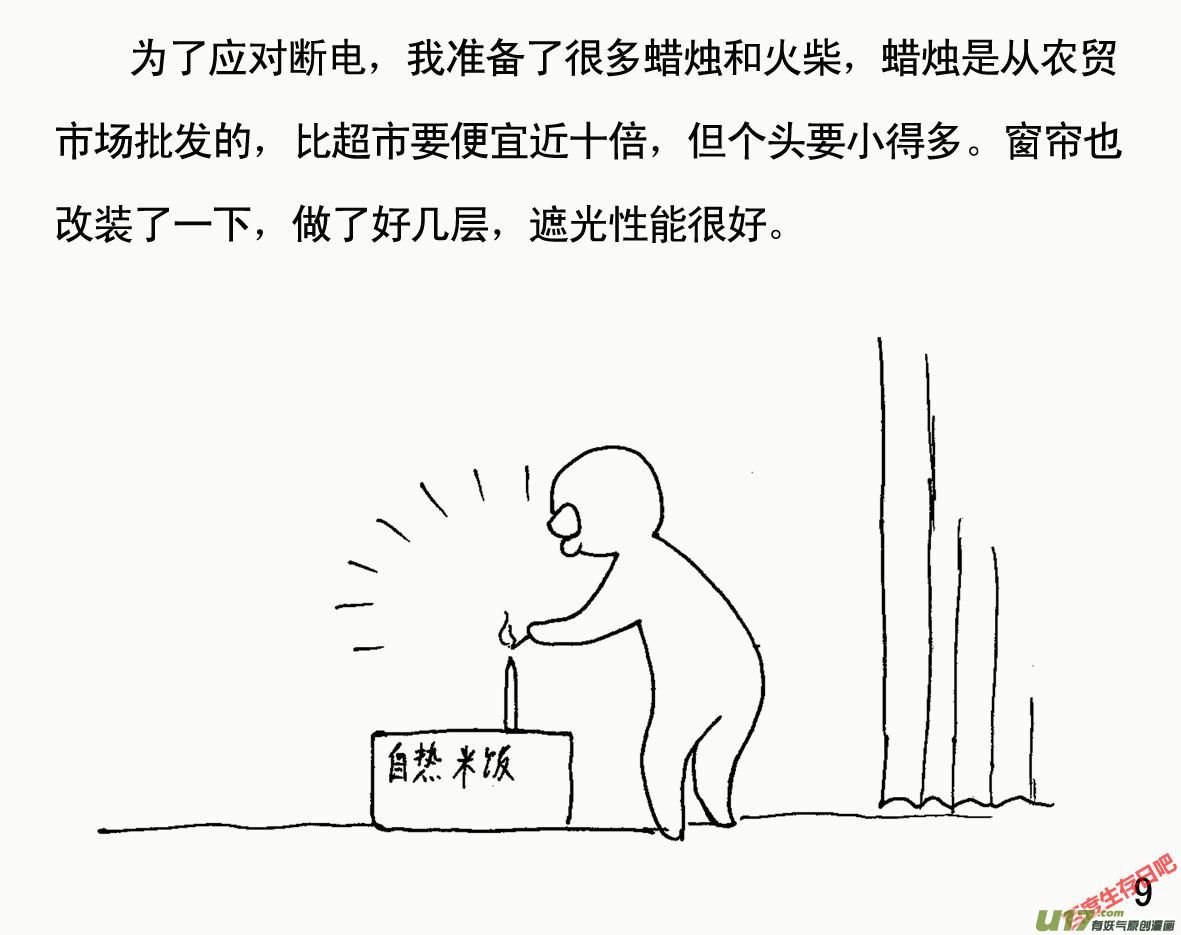 生存日韩漫全集-（第一季）１病毒来袭无删减无遮挡章节图片 
