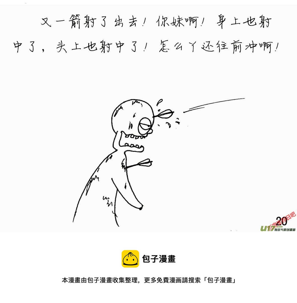 生存日韩漫全集-（第一季）２外面世界无删减无遮挡章节图片 