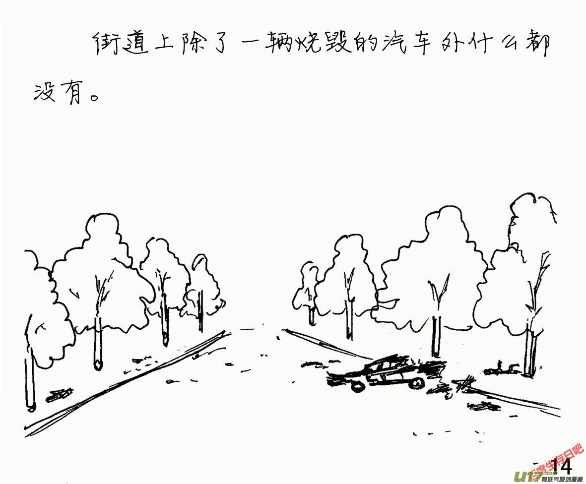 生存日韩漫全集-（第一季）２外面世界无删减无遮挡章节图片 