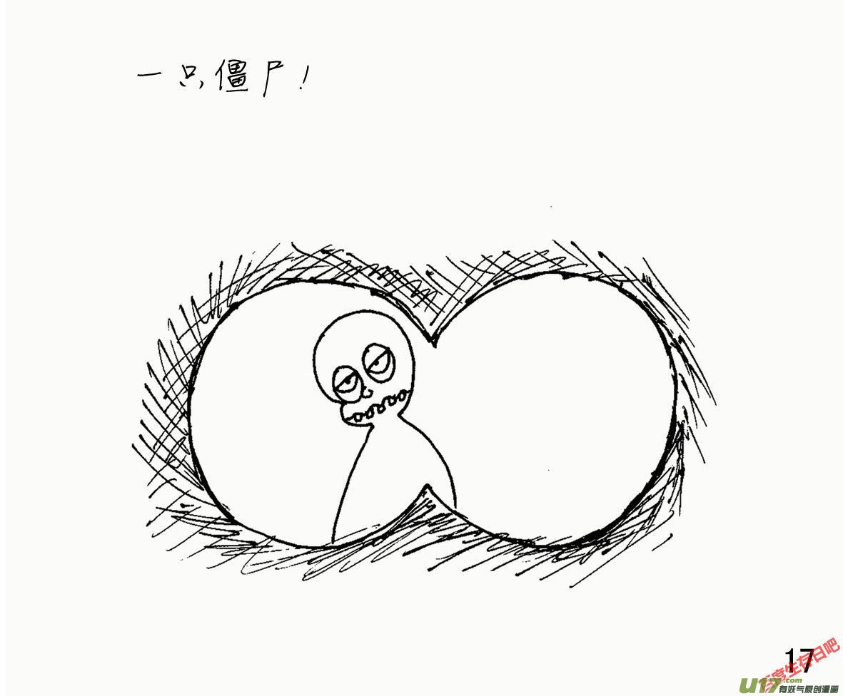 生存日韩漫全集-（第一季）２外面世界无删减无遮挡章节图片 
